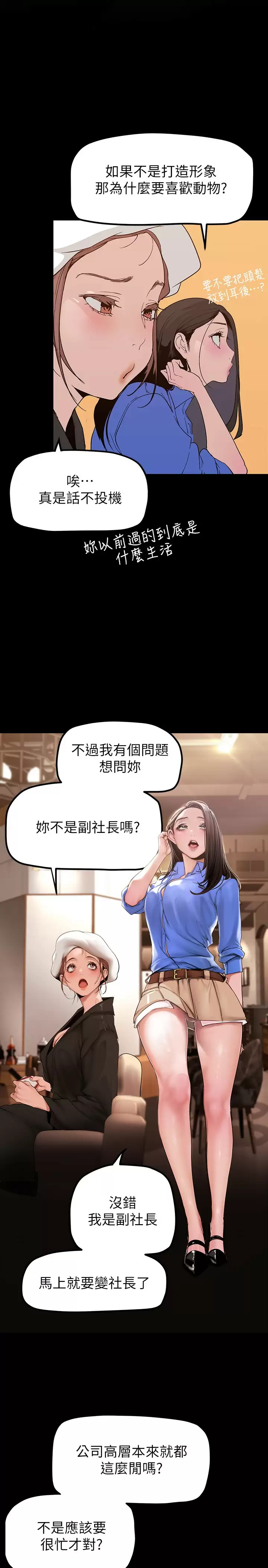 [韩国漫画] 美丽新世界 剧情,熟女人妻,巨乳大奶,OL#[33P]-13