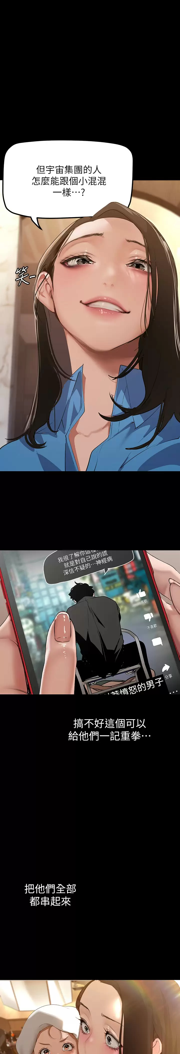 [韩国漫画] 美丽新世界 剧情,熟女人妻,巨乳大奶,OL#[33P]-20