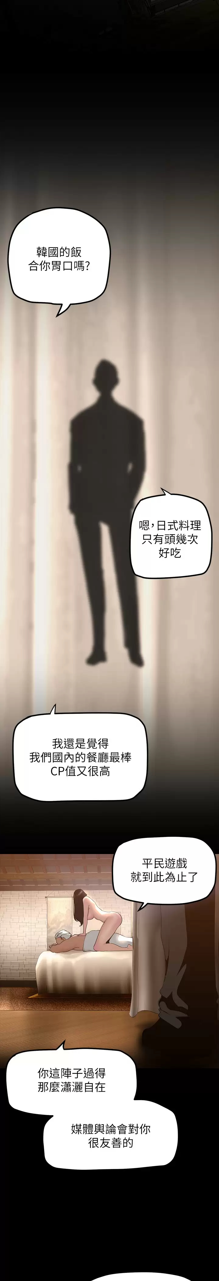 [韩国漫画] 美丽新世界 剧情,熟女人妻,巨乳大奶,OL#[36P]-30