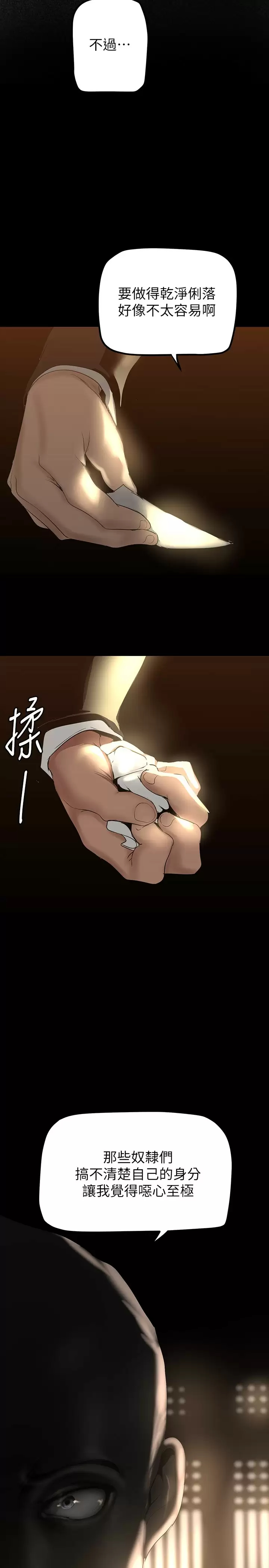 [韩国漫画] 美丽新世界 剧情,熟女人妻,巨乳大奶,OL#[36P]-34
