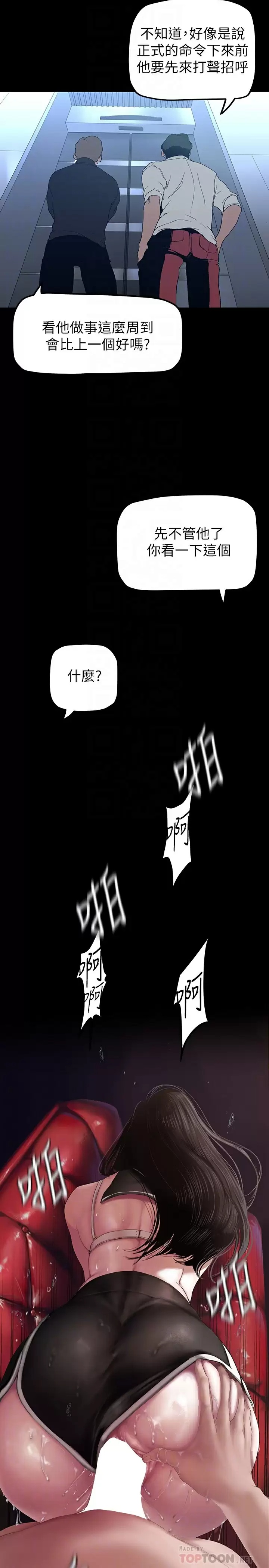 [韩国漫画] 美丽新世界 剧情,熟女人妻,巨乳大奶,OL#[39P]-15