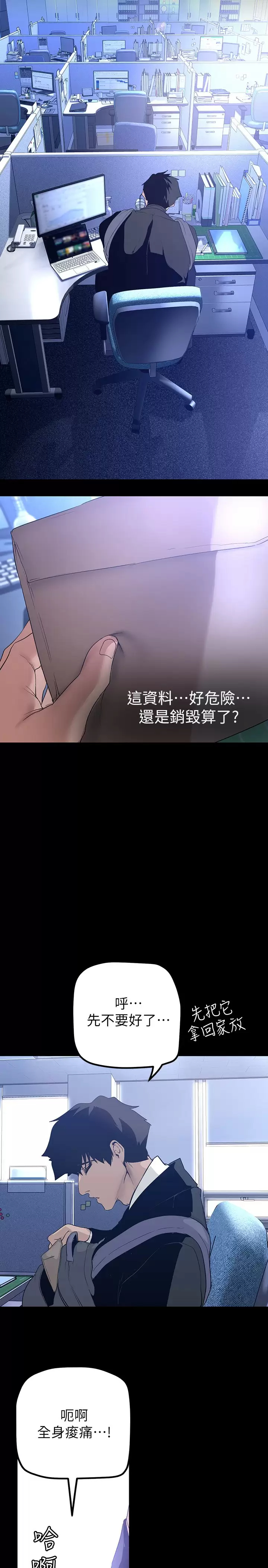 [韩国漫画] 美丽新世界 剧情,熟女人妻,巨乳大奶,OL#[39P]-20