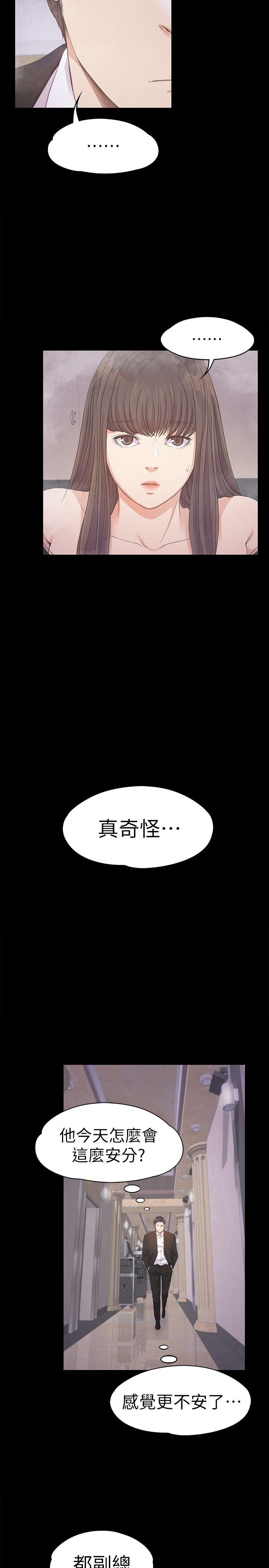 [韩国漫画] 美丽新世界 剧情,熟女人妻,巨乳大奶,OL#[35P]-14
