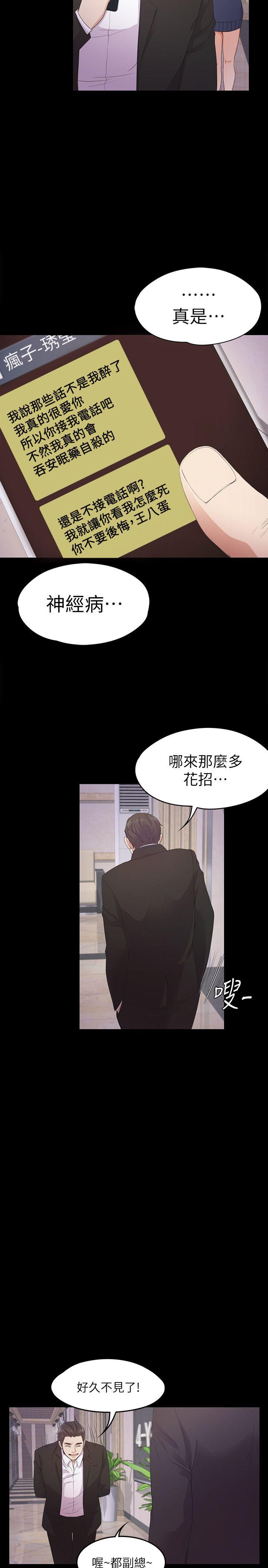 [韩国漫画] 美丽新世界 剧情,熟女人妻,巨乳大奶,OL#[35P]-17