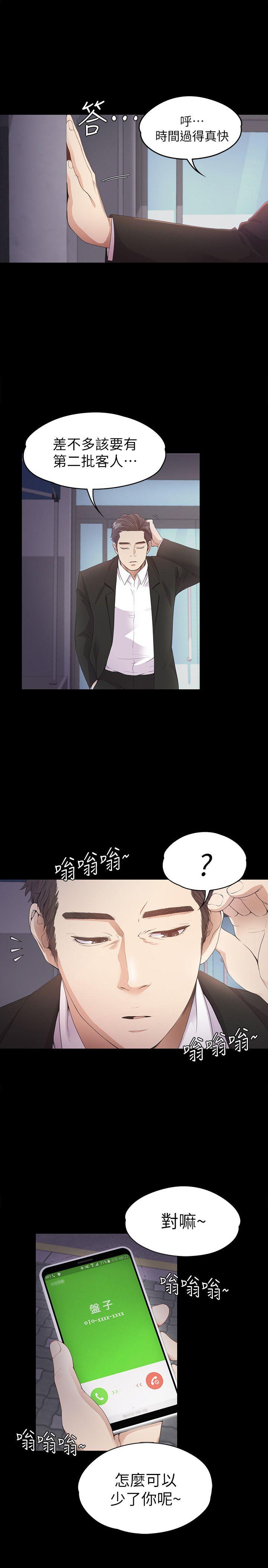 [韩国漫画] 美丽新世界 剧情,熟女人妻,巨乳大奶,OL#[35P]-19