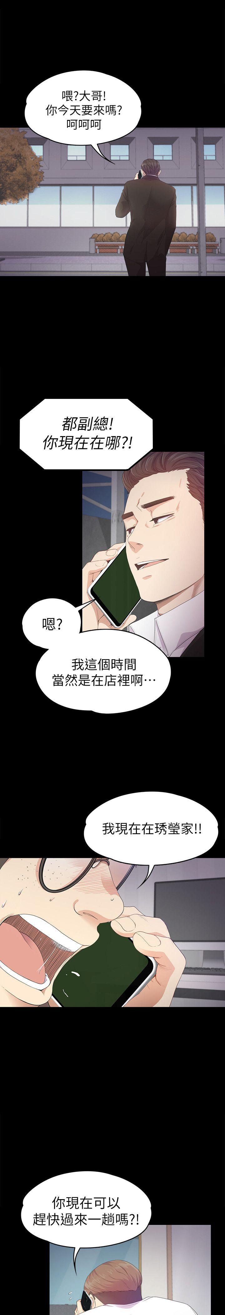 [韩国漫画] 美丽新世界 剧情,熟女人妻,巨乳大奶,OL#[35P]-20