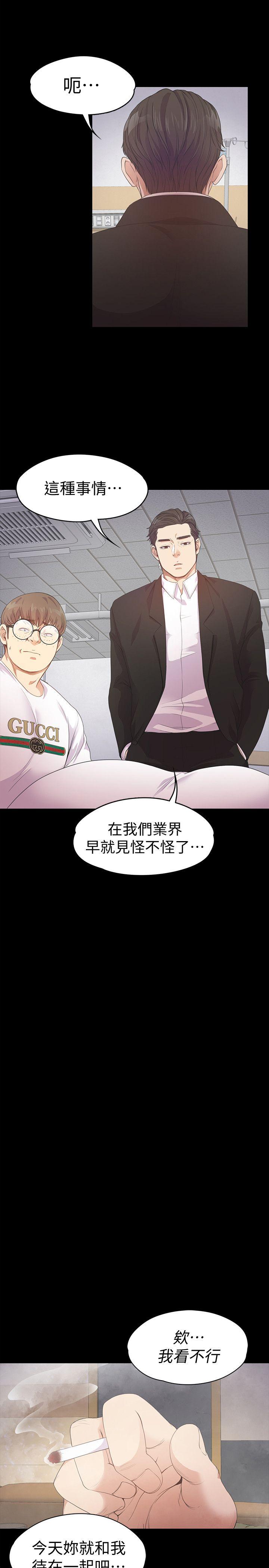 [韩国漫画] 美丽新世界 剧情,熟女人妻,巨乳大奶,OL#[35P]-28