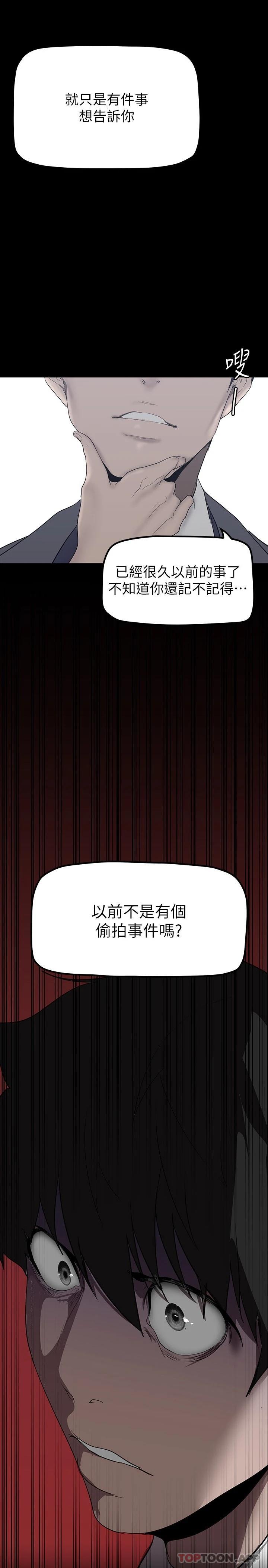 [韩国漫画] 美丽新世界 剧情,熟女人妻,巨乳大奶,OL#[35P]-2