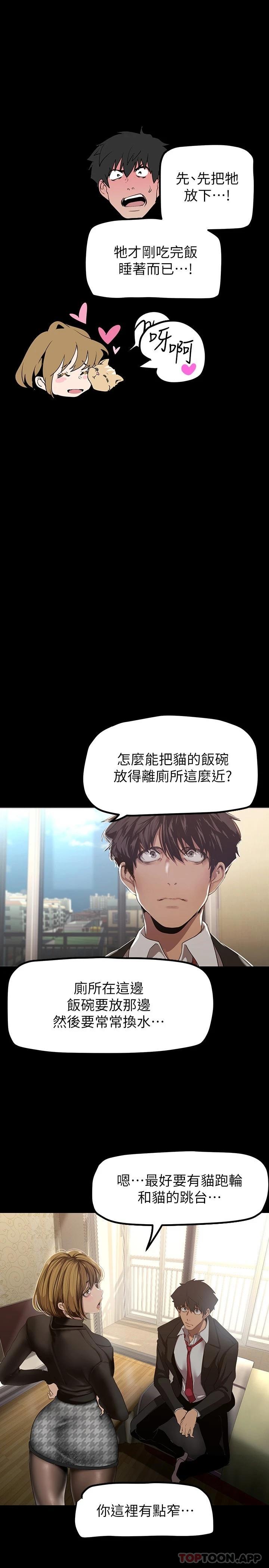 [韩国漫画] 美丽新世界 剧情,熟女人妻,巨乳大奶,OL#[35P]-28