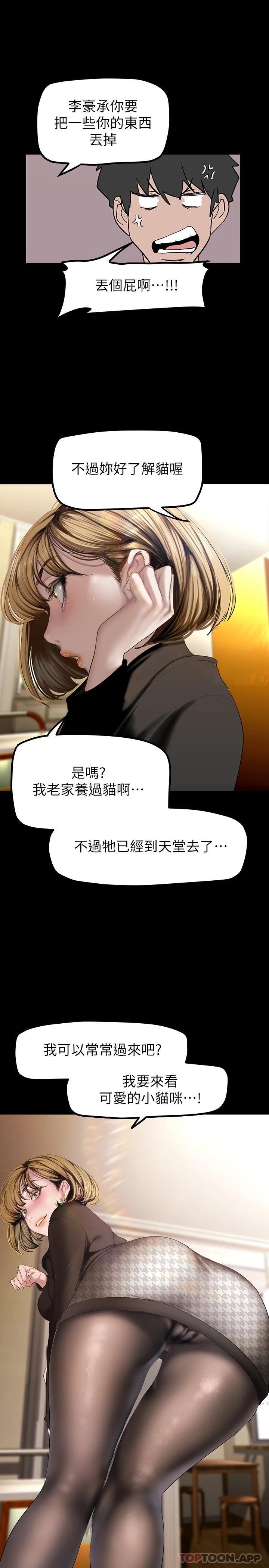 [韩国漫画] 美丽新世界 剧情,熟女人妻,巨乳大奶,OL#[35P]-29