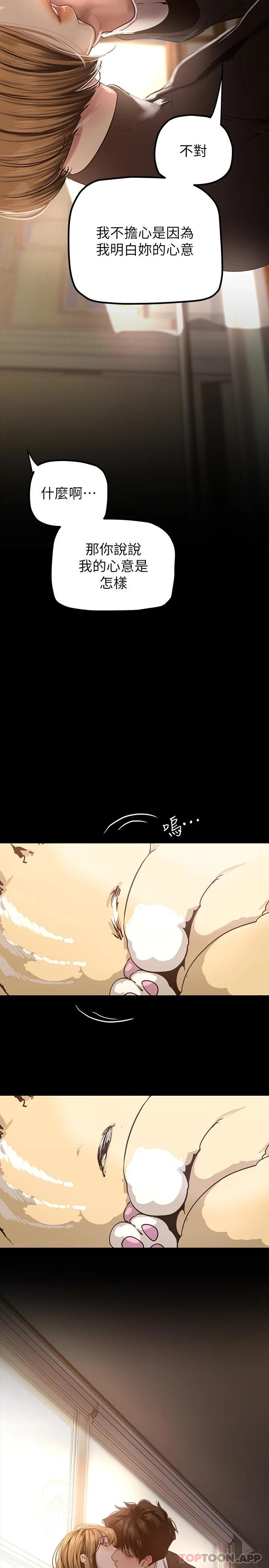 [韩国漫画] 美丽新世界 剧情,熟女人妻,巨乳大奶,OL#[35P]-33