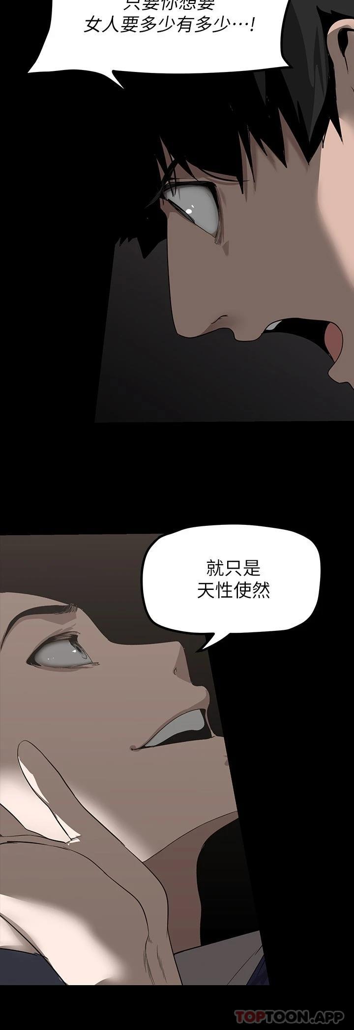 [韩国漫画] 美丽新世界 剧情,熟女人妻,巨乳大奶,OL#[35P]-7