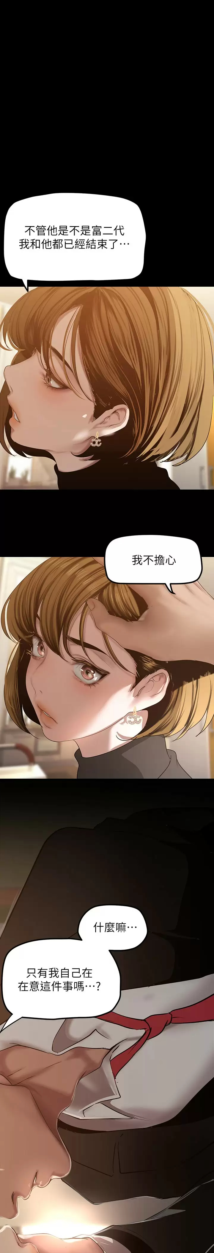 [韩国漫画] 美丽新世界 剧情,熟女人妻,巨乳大奶,OL#[32P]-1