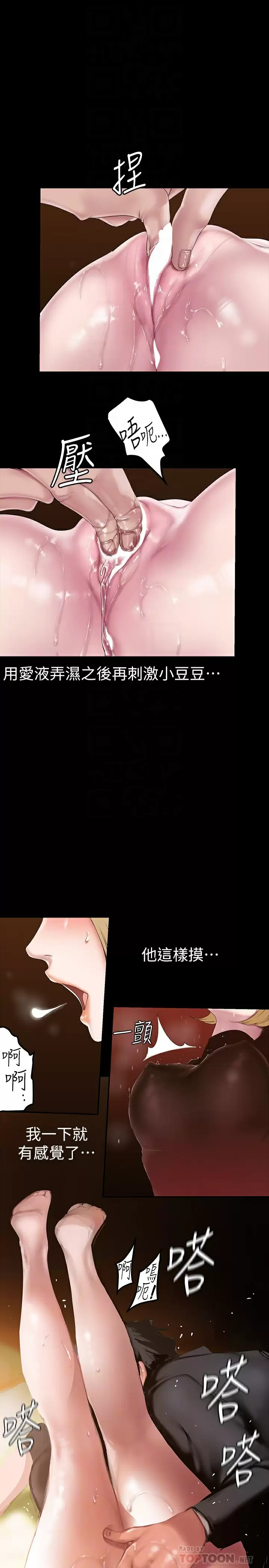 [韩国漫画] 美丽新世界 剧情,熟女人妻,巨乳大奶,OL#[32P]-14