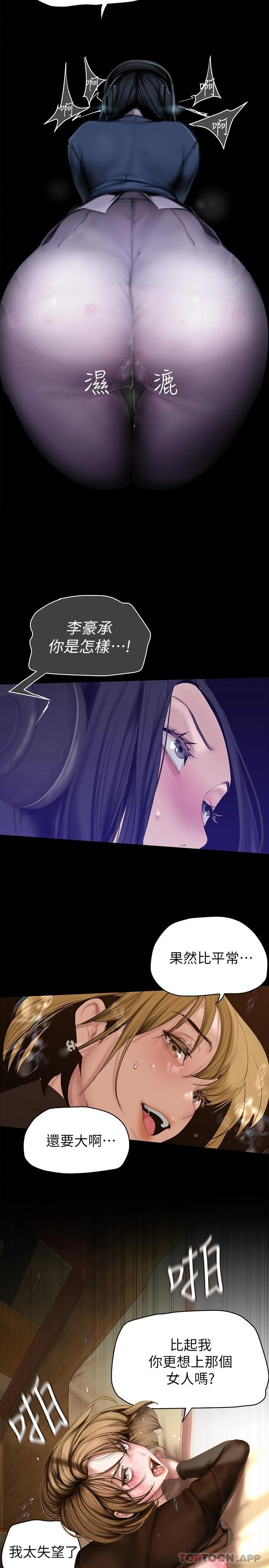 [韩国漫画] 美丽新世界 剧情,熟女人妻,巨乳大奶,OL#[30P]-5