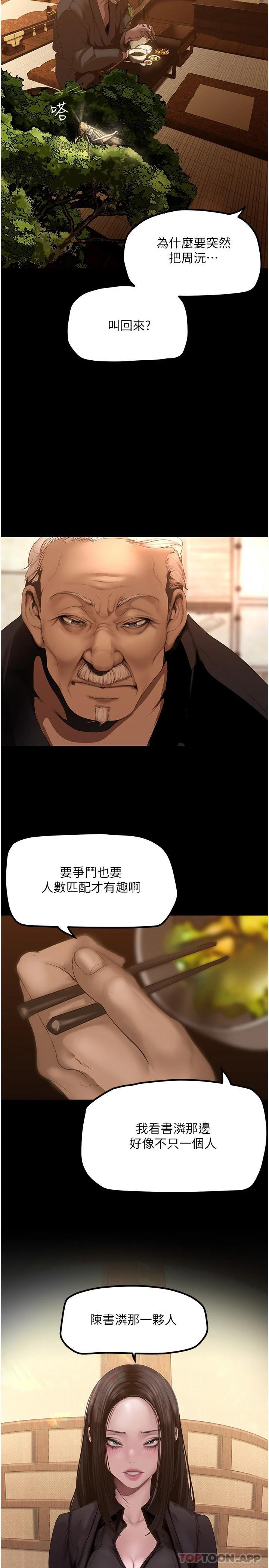 [韩国漫画] 美丽新世界 剧情,熟女人妻,巨乳大奶,OL#[34P]-13