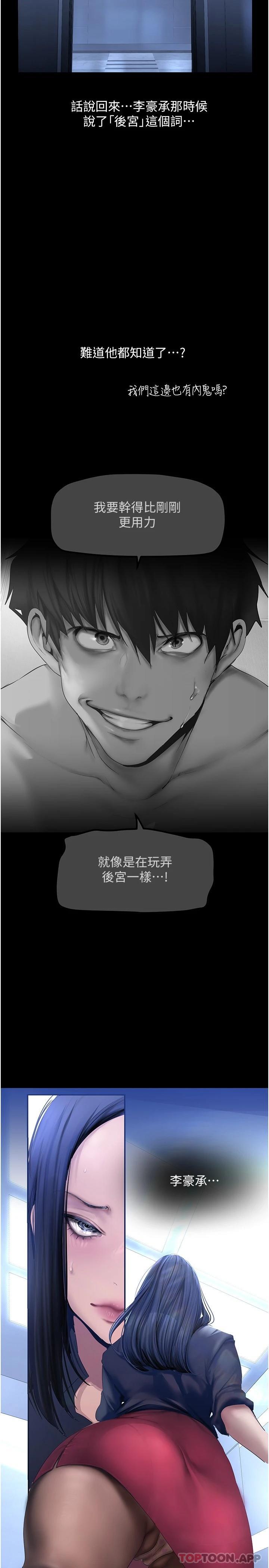 [韩国漫画] 美丽新世界 剧情,熟女人妻,巨乳大奶,OL#[34P]-22