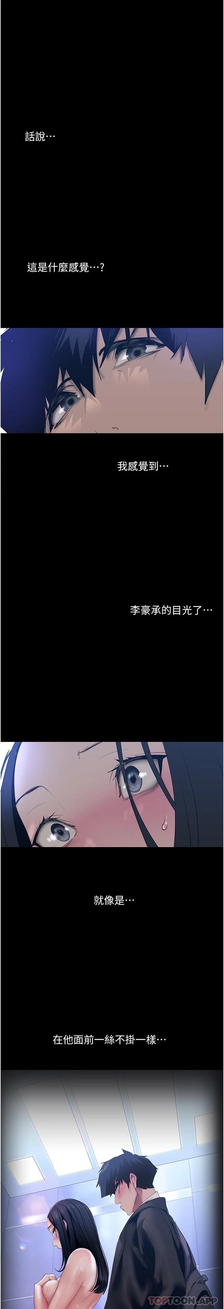 [韩国漫画] 美丽新世界 剧情,熟女人妻,巨乳大奶,OL#[34P]-28