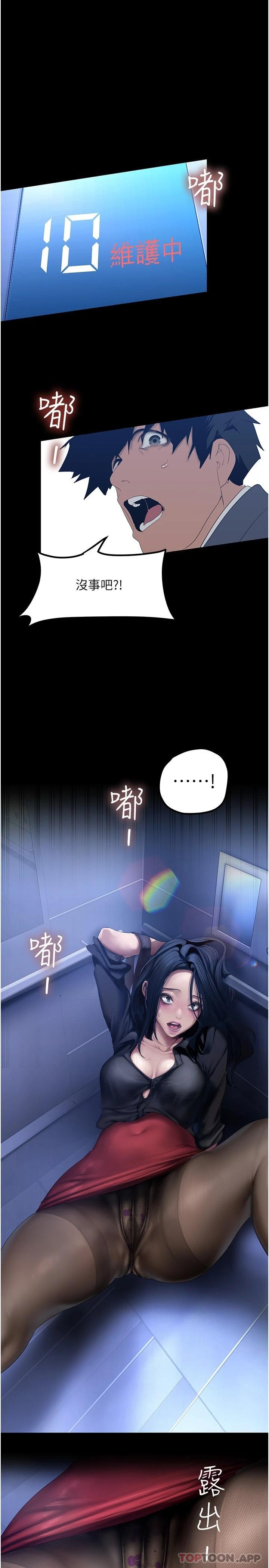 [韩国漫画] 美丽新世界 剧情,熟女人妻,巨乳大奶,OL#[34P]-32