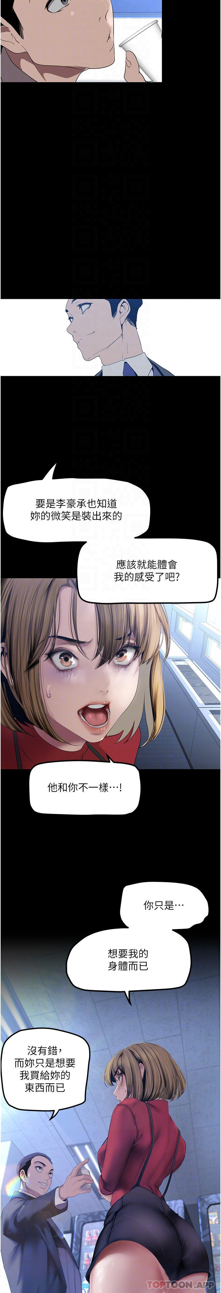 [韩国漫画] 美丽新世界 剧情,熟女人妻,巨乳大奶,OL#[34P]-6