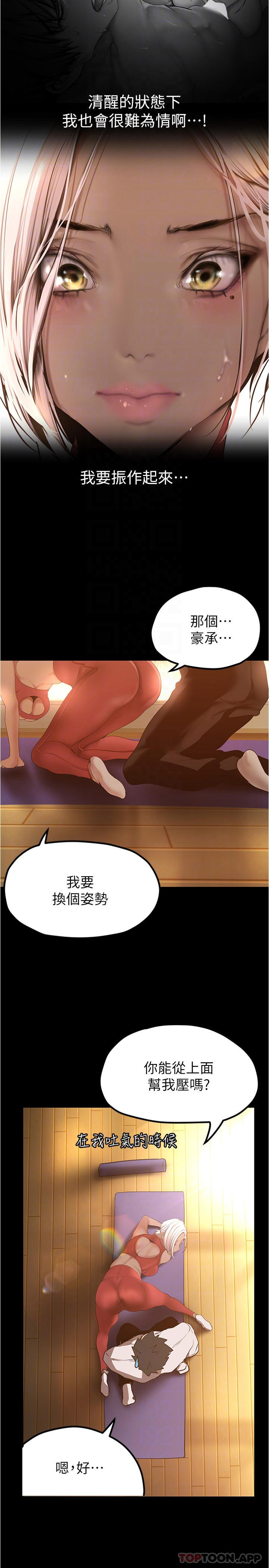 [韩国漫画] 美丽新世界 剧情,熟女人妻,巨乳大奶,OL#[29P]-14