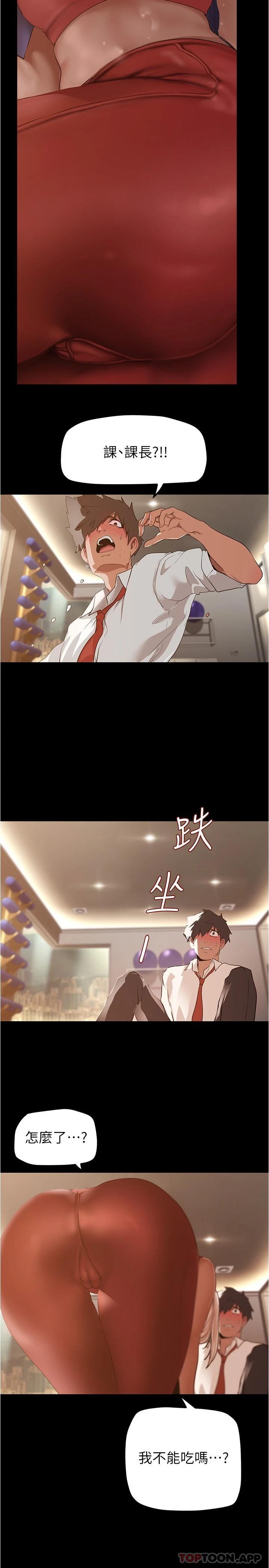 [韩国漫画] 美丽新世界 剧情,熟女人妻,巨乳大奶,OL#[29P]-22