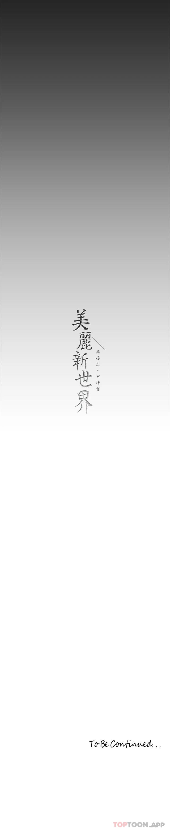 [韩国漫画] 美丽新世界 剧情,熟女人妻,巨乳大奶,OL#[29P]-29