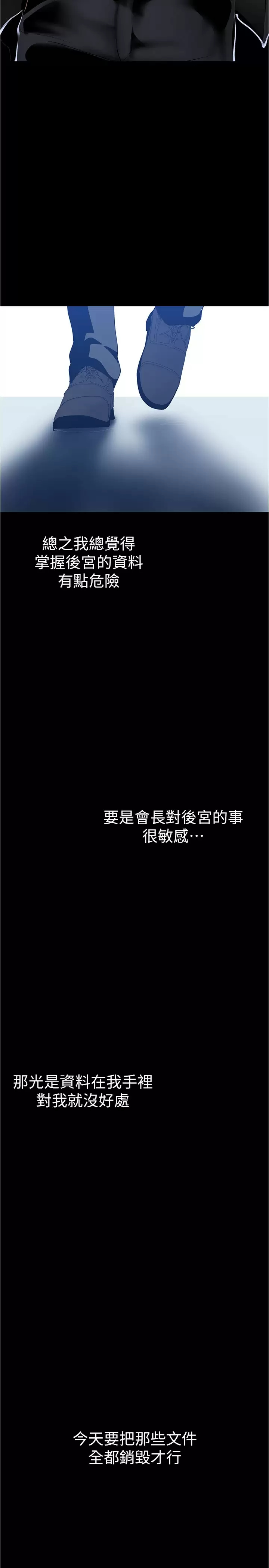 [韩国漫画] 美丽新世界 剧情,熟女人妻,巨乳大奶,OL#[41P]-17