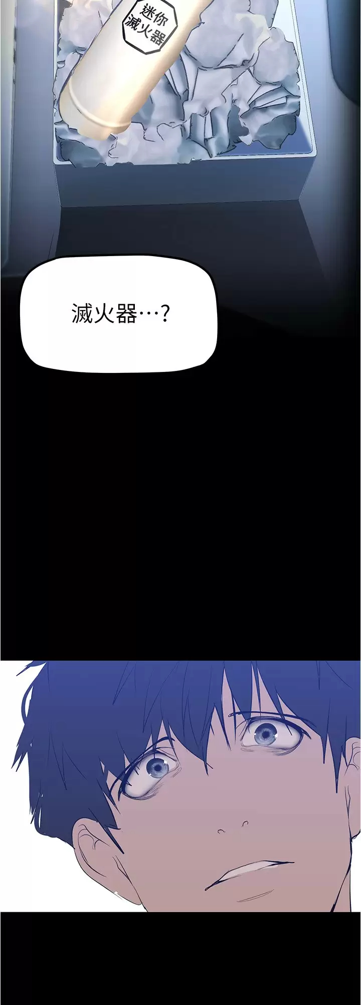 [韩国漫画] 美丽新世界 剧情,熟女人妻,巨乳大奶,OL#[41P]-19
