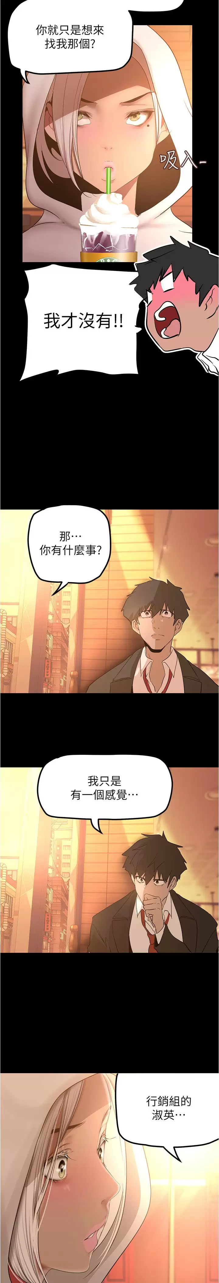 [韩国漫画] 美丽新世界 剧情,熟女人妻,巨乳大奶,OL#[41P]-2