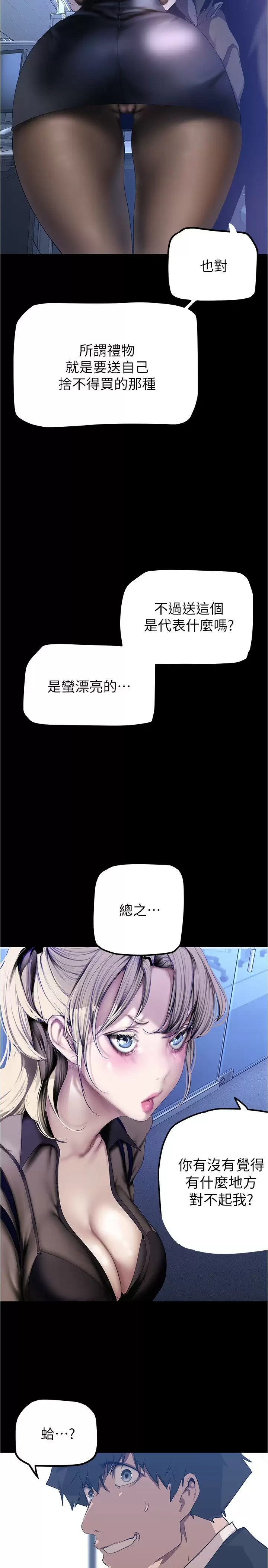[韩国漫画] 美丽新世界 剧情,熟女人妻,巨乳大奶,OL#[41P]-22