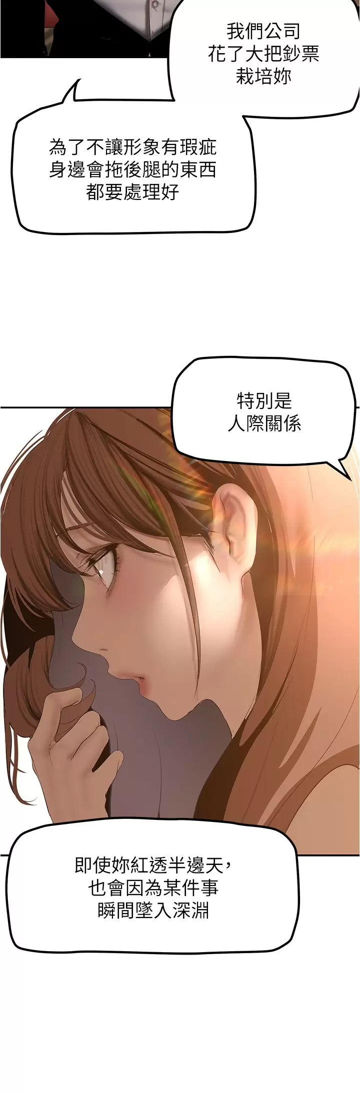 [韩国漫画] 美丽新世界 剧情,熟女人妻,巨乳大奶,OL#[41P]-7