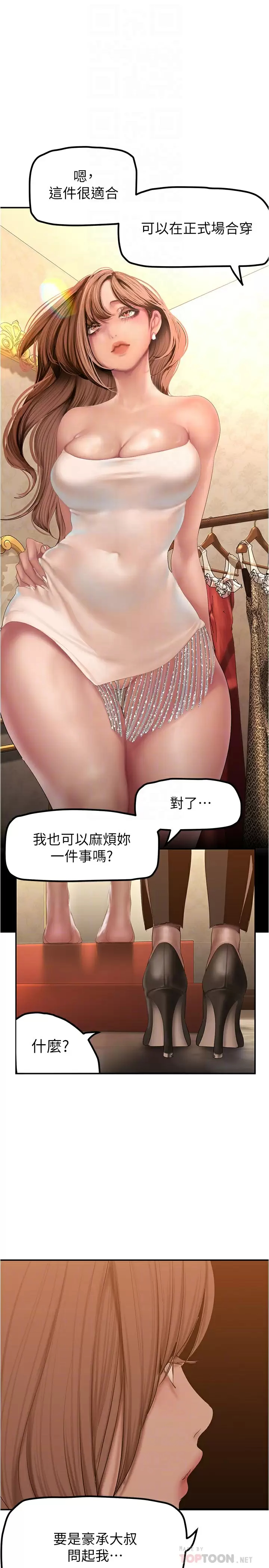 [韩国漫画] 美丽新世界 剧情,熟女人妻,巨乳大奶,OL#[41P]-8