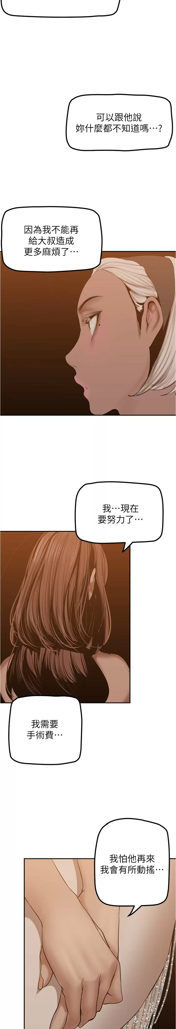 [韩国漫画] 美丽新世界 剧情,熟女人妻,巨乳大奶,OL#[41P]-9