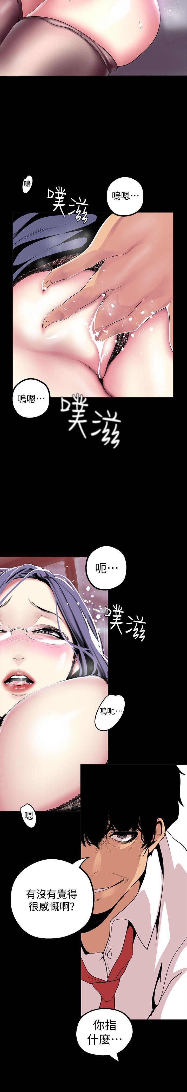 [韩国漫画] 美丽新世界 剧情,熟女人妻,巨乳大奶,OL#[38P]-5