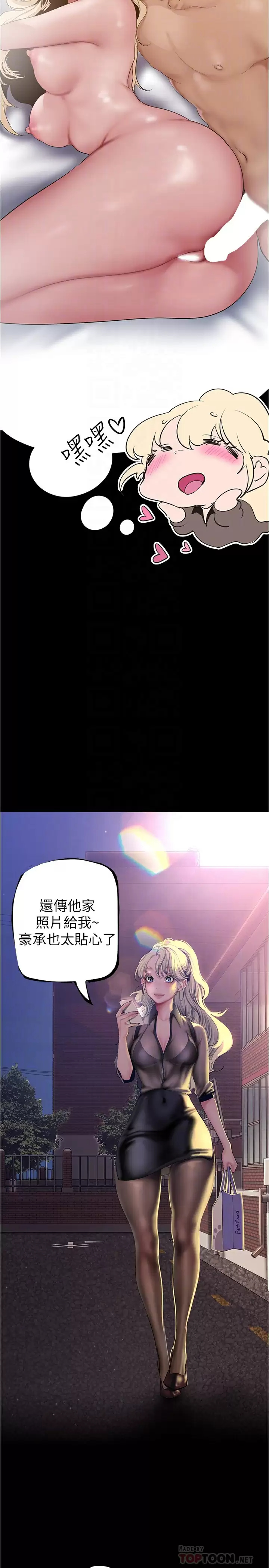[韩国漫画] 美丽新世界 剧情,熟女人妻,巨乳大奶,OL#[37P]-18