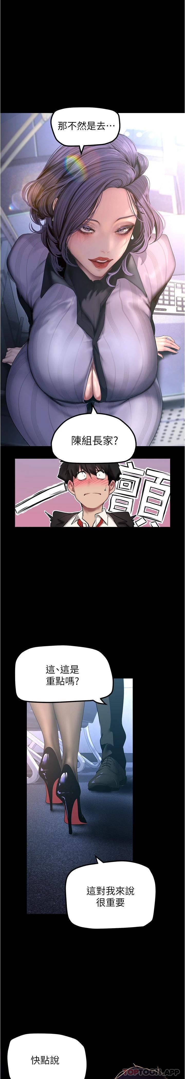 [韩国漫画] 美丽新世界 剧情,熟女人妻,巨乳大奶,OL#[31P]-9