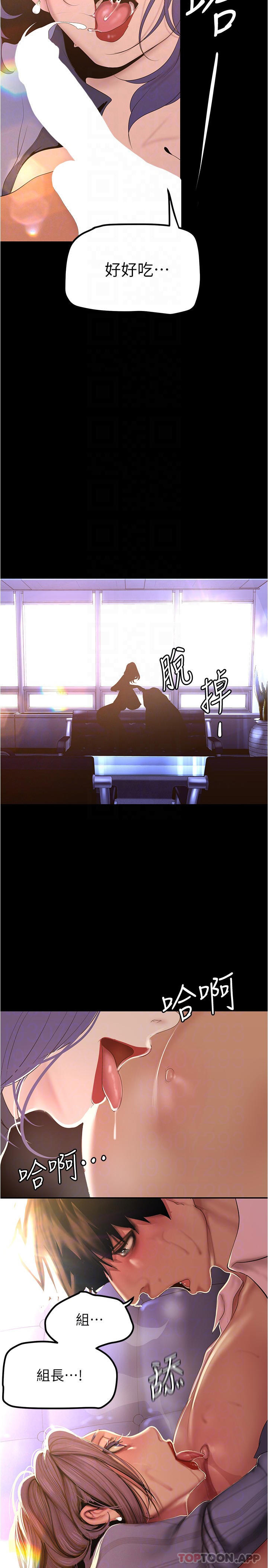 [韩国漫画] 美丽新世界 剧情,熟女人妻,巨乳大奶,OL#[29P]-14