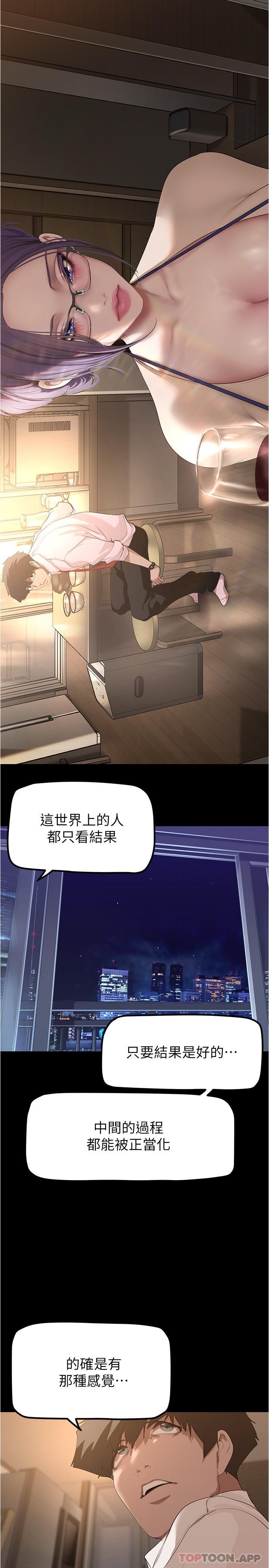 [韩国漫画] 美丽新世界 剧情,熟女人妻,巨乳大奶,OL#[32P]-25