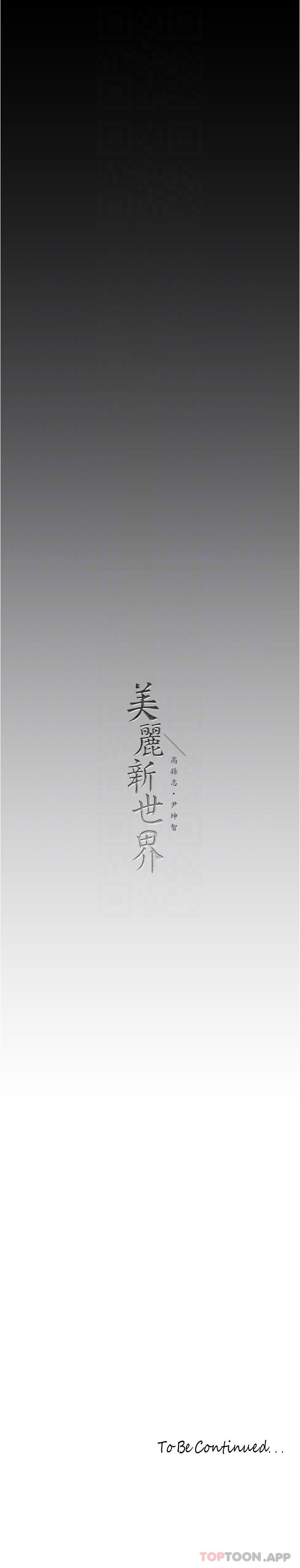 [韩国漫画] 美丽新世界 剧情,熟女人妻,巨乳大奶,OL#[32P]-32
