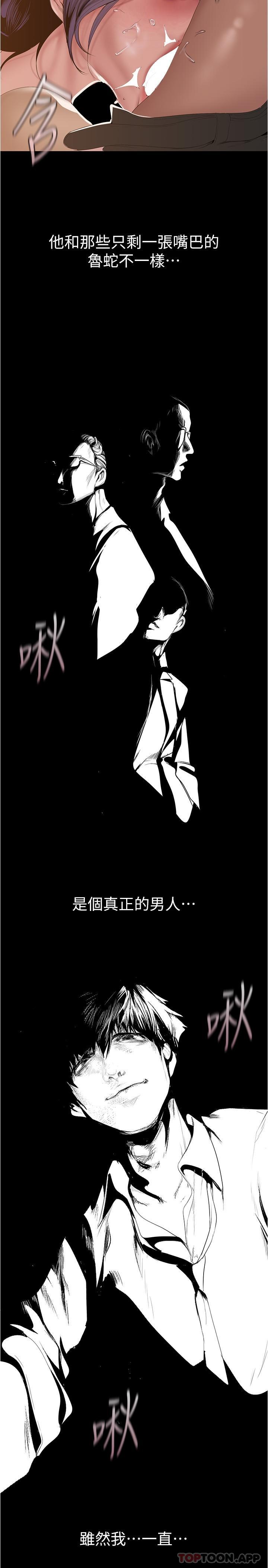 [韩国漫画] 美丽新世界 剧情,熟女人妻,巨乳大奶,OL#[32P]-7