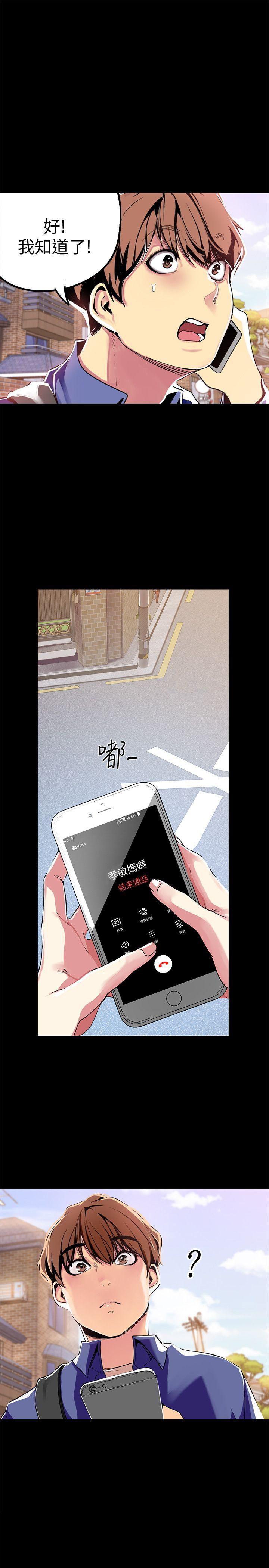 [韩国漫画] 美丽新世界 剧情,熟女人妻,巨乳大奶,OL#[36P]-15