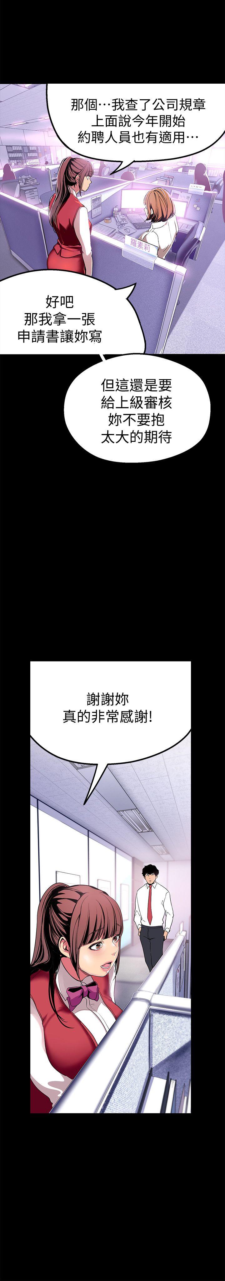 [韩国漫画] 美丽新世界 剧情,熟女人妻,巨乳大奶,OL#[36P]-23