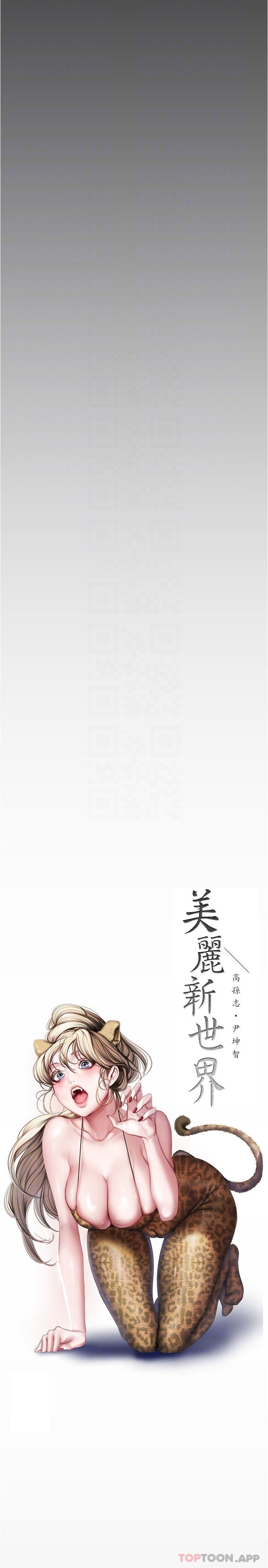 [韩国漫画] 美丽新世界 剧情,熟女人妻,巨乳大奶,OL#[34P]-10