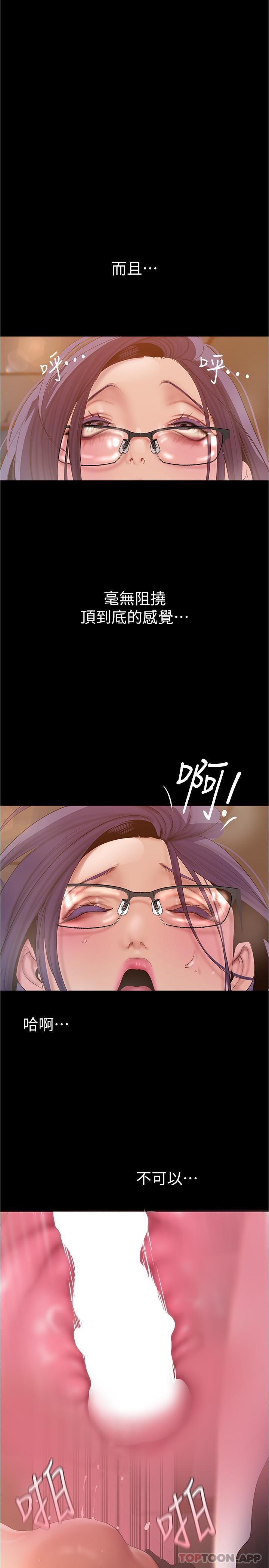 [韩国漫画] 美丽新世界 剧情,熟女人妻,巨乳大奶,OL#[34P]-21