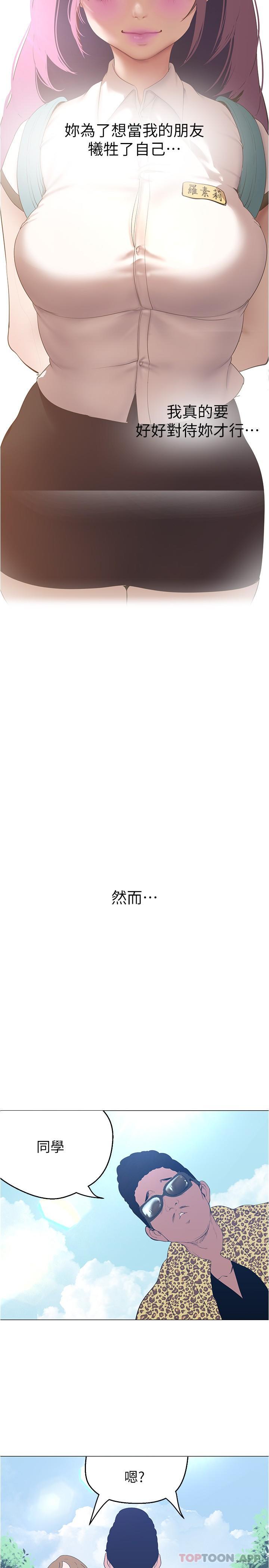[韩国漫画] 美丽新世界 剧情,熟女人妻,巨乳大奶,OL#[33P]-21