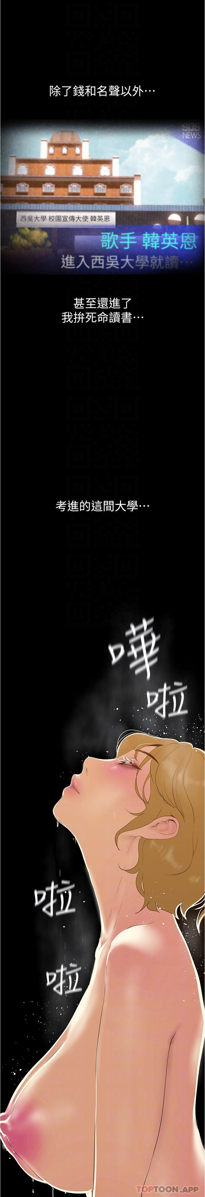 [韩国漫画] 美丽新世界 剧情,熟女人妻,巨乳大奶,OL#[33P]-26