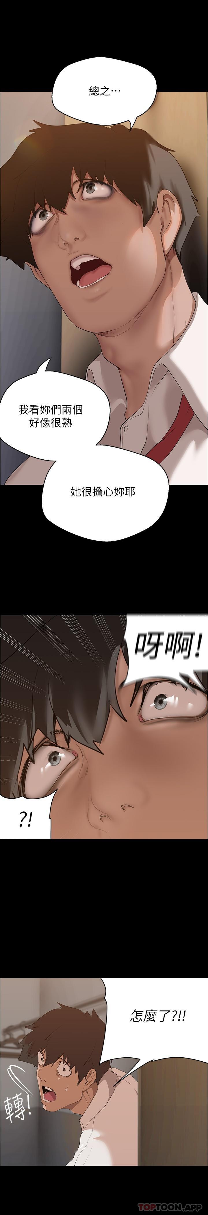 [韩国漫画] 美丽新世界 剧情,熟女人妻,巨乳大奶,OL#[33P]-29