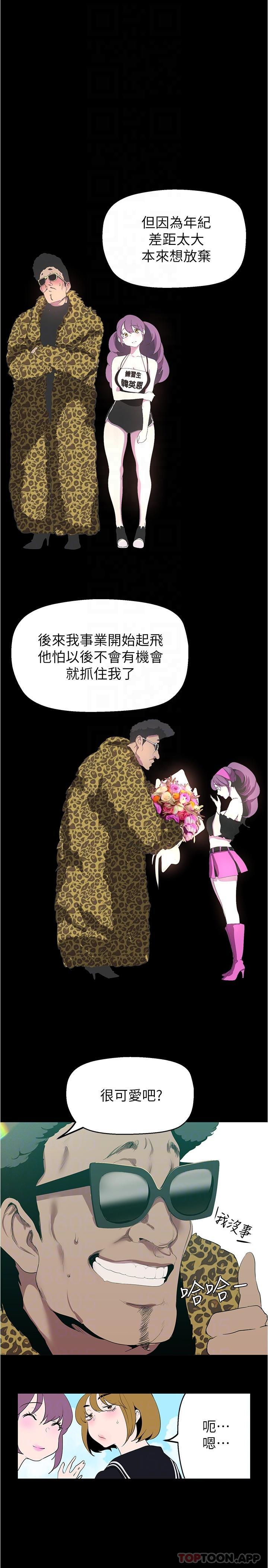 [韩国漫画] 美丽新世界 剧情,熟女人妻,巨乳大奶,OL#[34P]-18