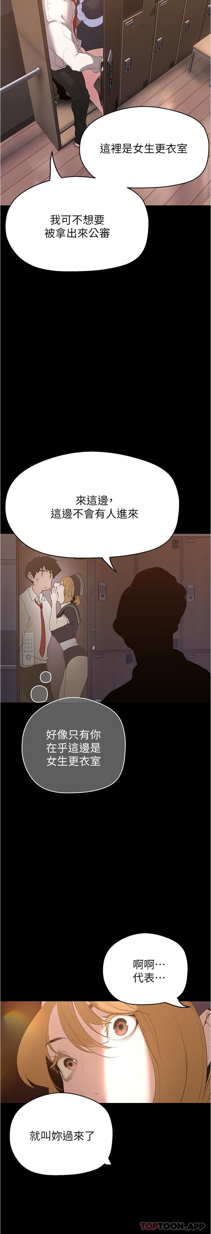 [韩国漫画] 美丽新世界 剧情,熟女人妻,巨乳大奶,OL#[34P]-2
